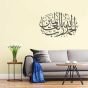 Islamic wallstickers