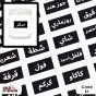 ستيكرات توابل 