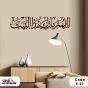 Islamic wallstickers