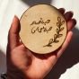 Round Coasters Set - لو بطلنا نحلم نموت