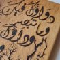 أتزعم أنك جرم صغير - Wall Art