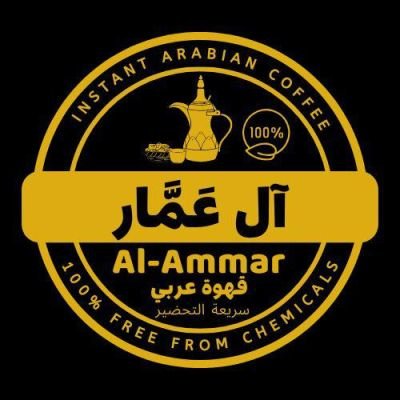 Al Ammar Arabian Coffee قهوة آل عمَّار العربية 
