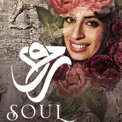 روح .نورا الغزي جاليري 