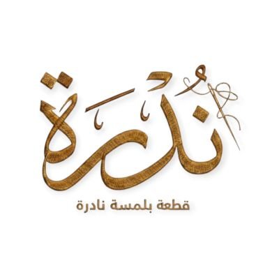 ندرة